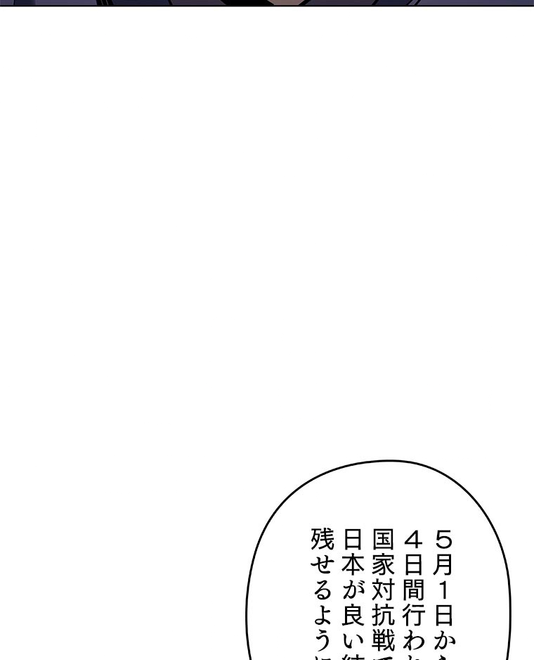 テムパル〜アイテムの力〜 81話 - Page 72