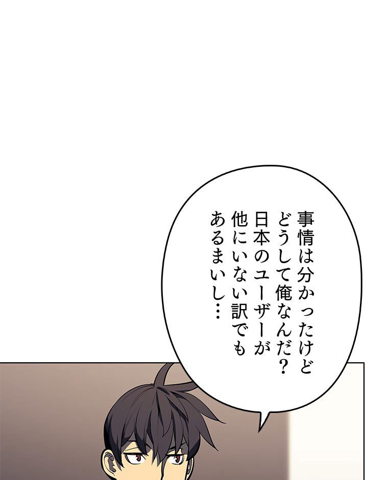 テムパル〜アイテムの力〜 81話 - Page 78