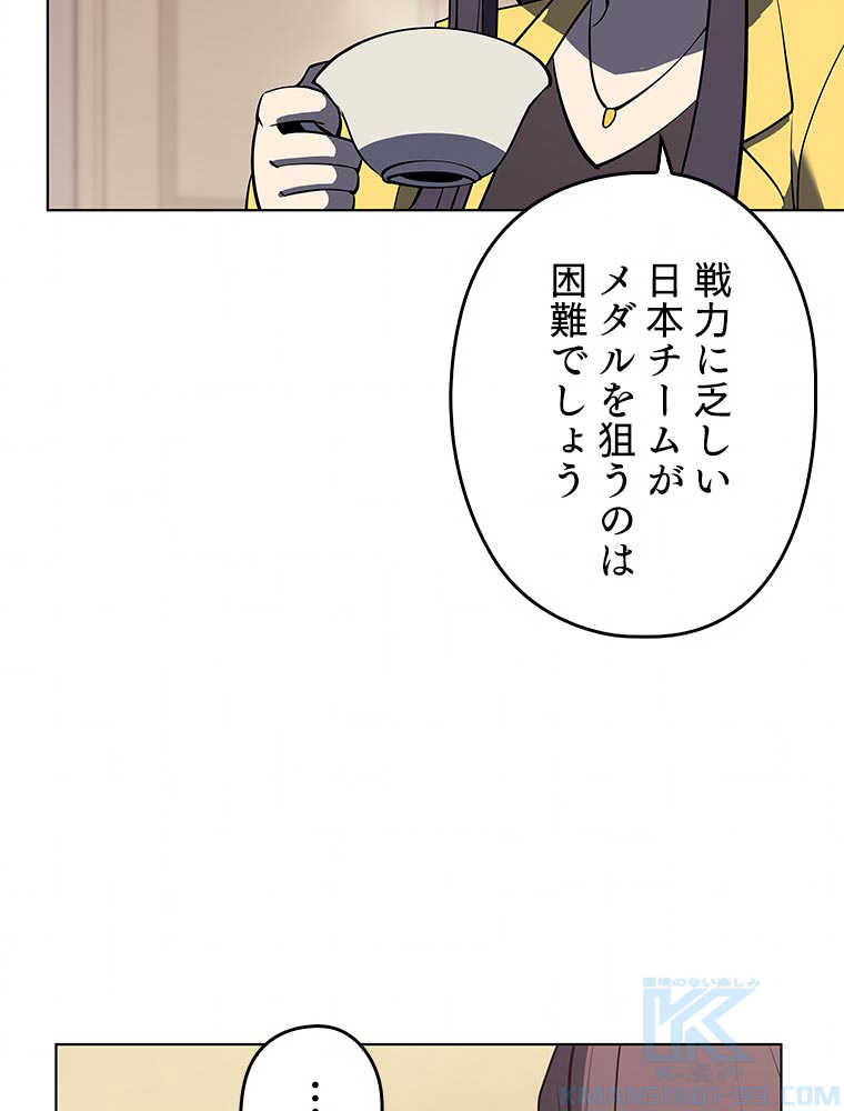 テムパル〜アイテムの力〜 81話 - Page 91