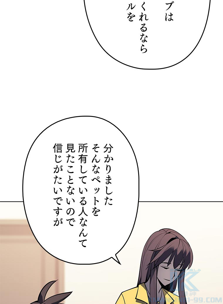 テムパル〜アイテムの力〜 81話 - Page 121