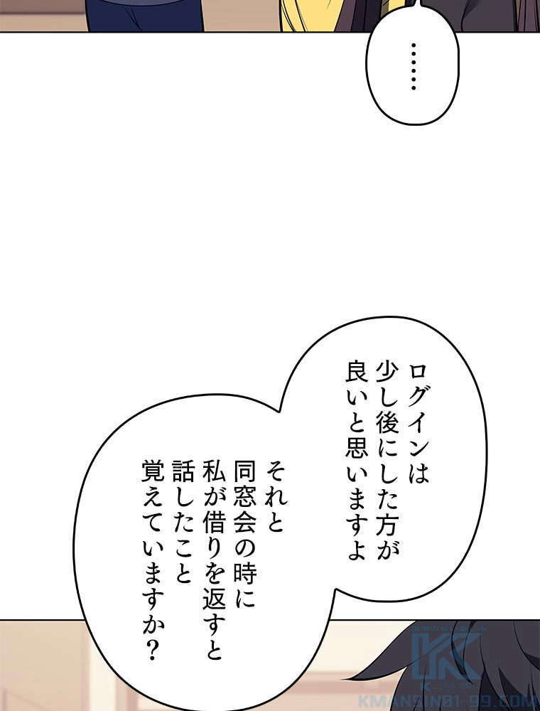 テムパル〜アイテムの力〜 81話 - Page 124