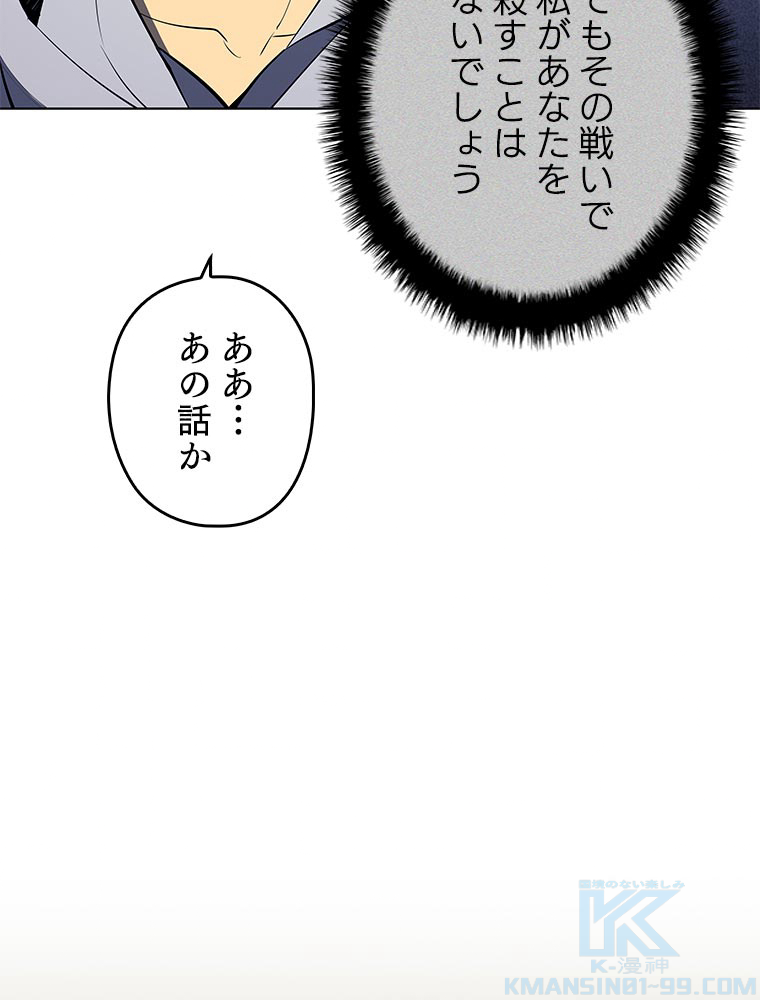 テムパル〜アイテムの力〜 81話 - Page 127