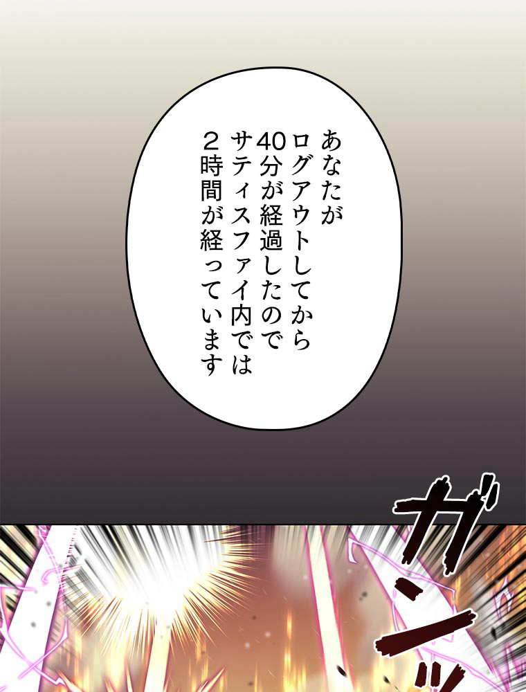 テムパル〜アイテムの力〜 81話 - Page 128