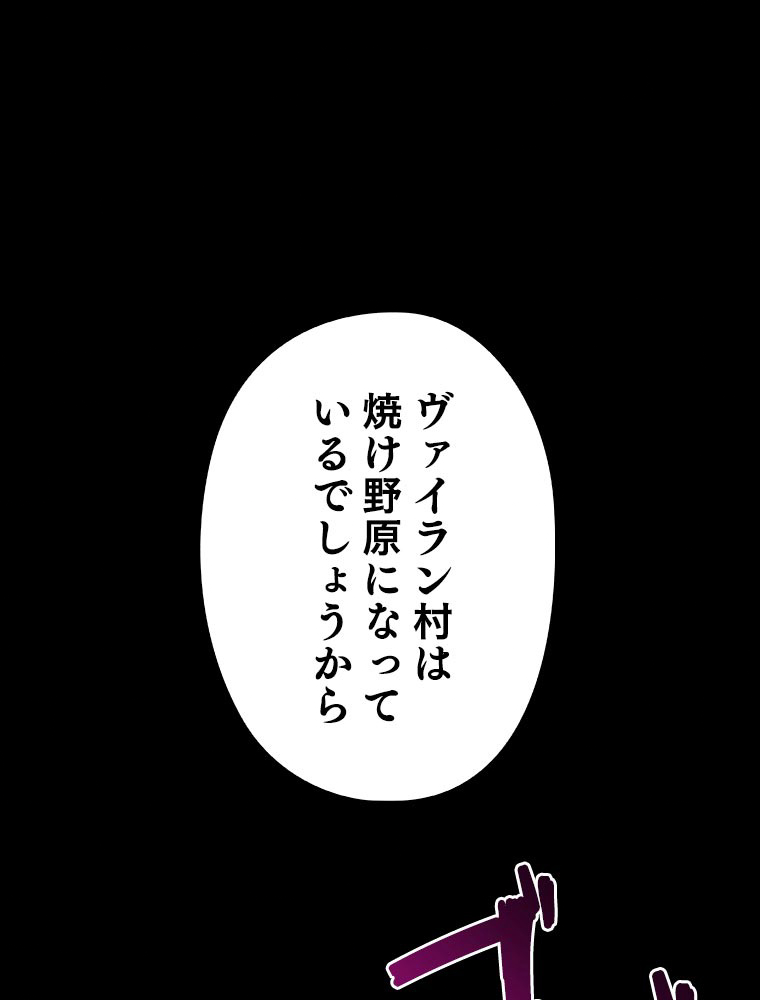 テムパル〜アイテムの力〜 81話 - Page 132