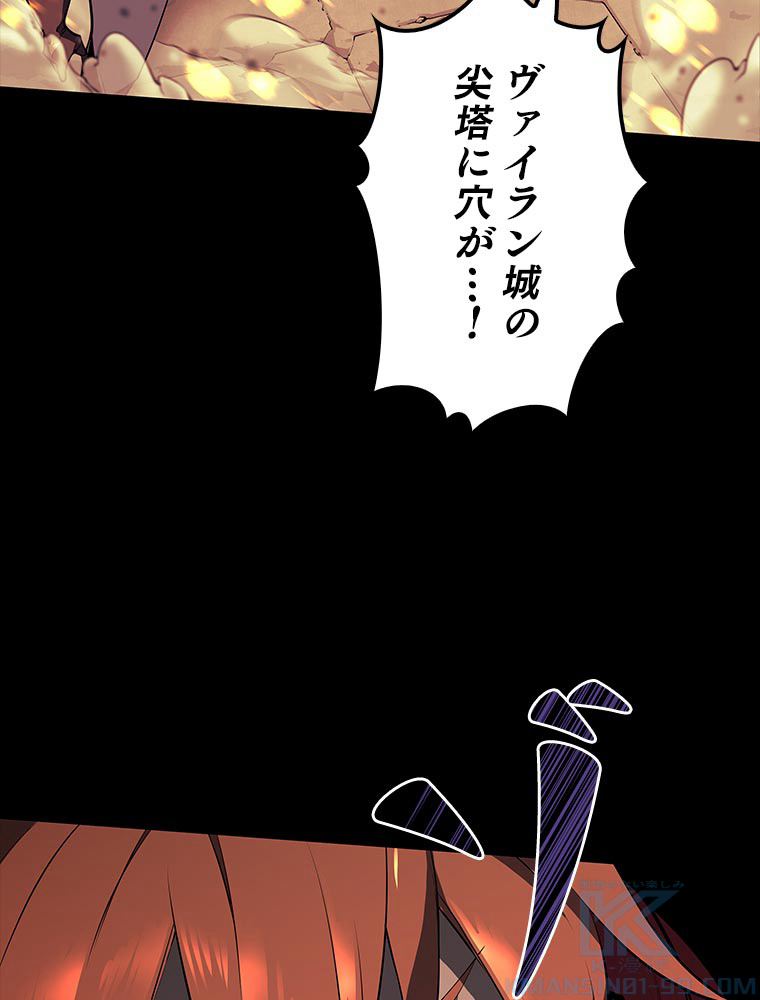 テムパル〜アイテムの力〜 81話 - Page 136