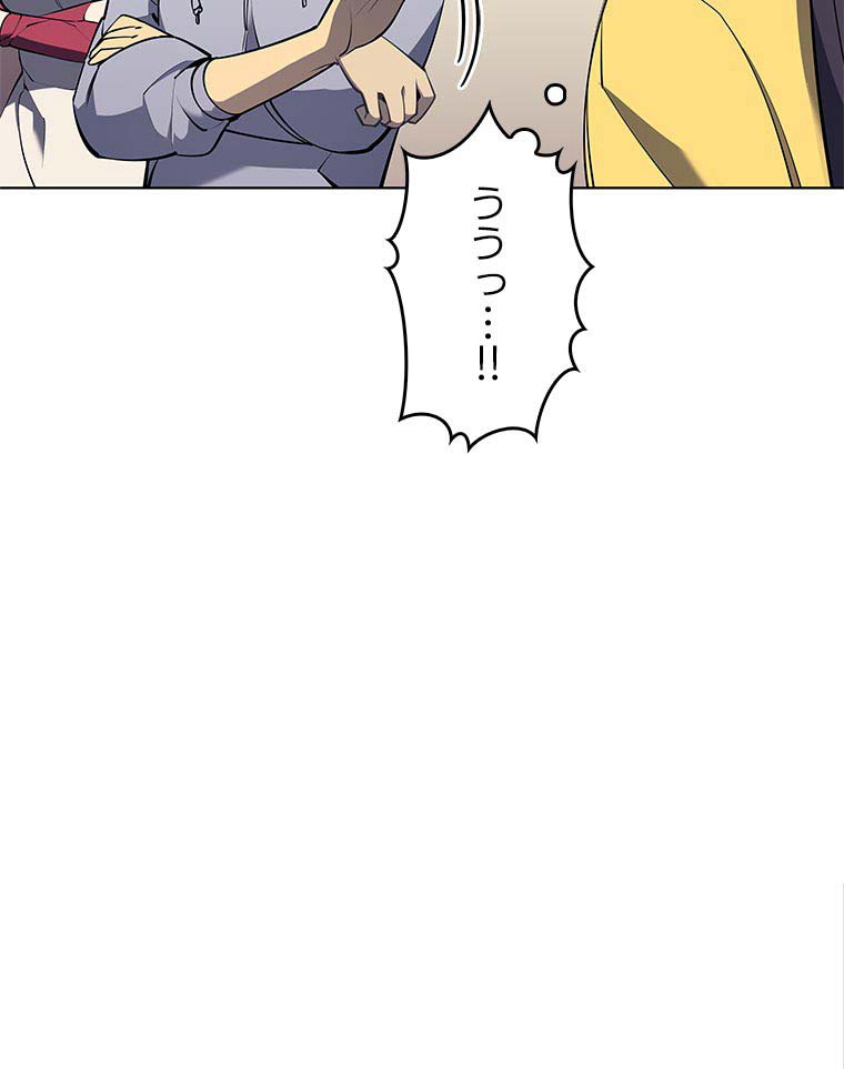 テムパル〜アイテムの力〜 82話 - Page 9