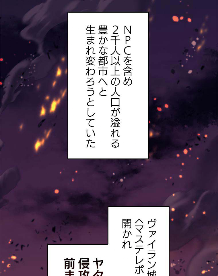 テムパル〜アイテムの力〜 82話 - Page 12