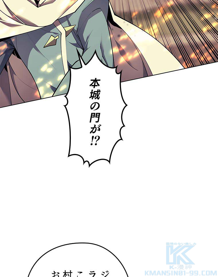 テムパル〜アイテムの力〜 82話 - Page 46