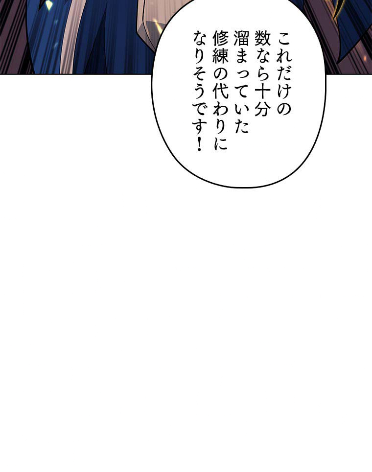 テムパル〜アイテムの力〜 82話 - Page 50