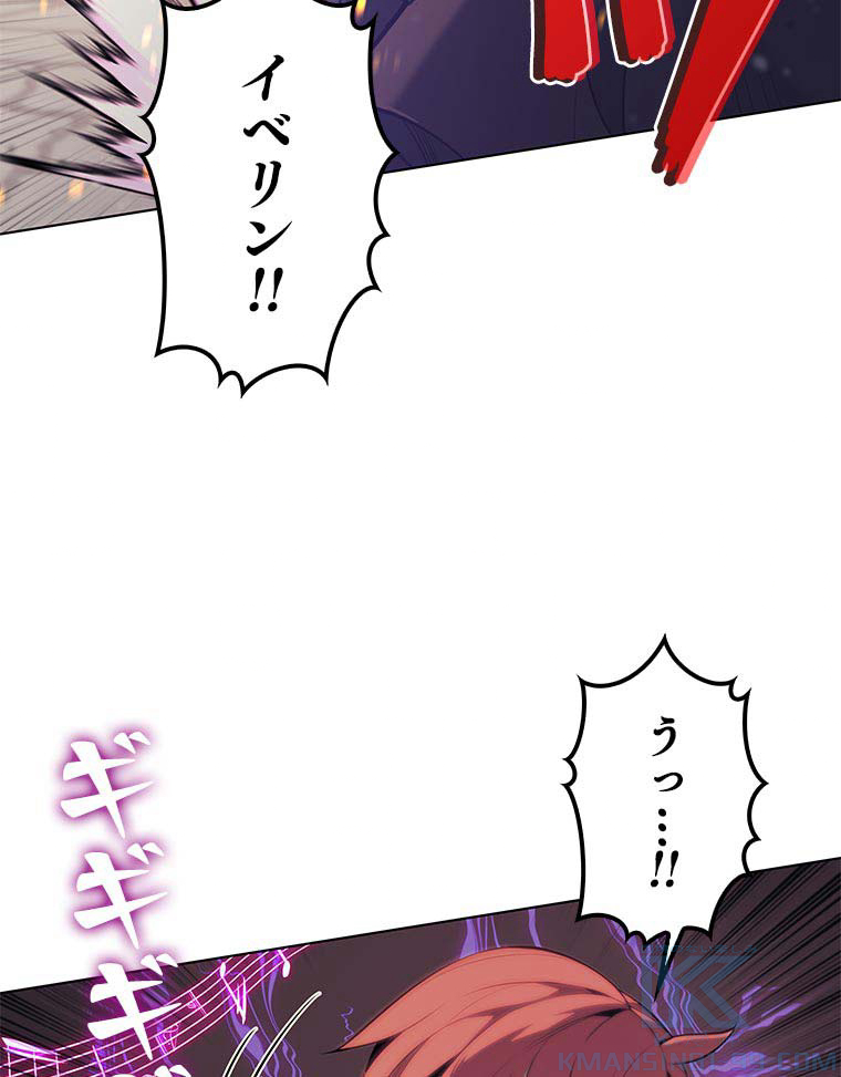 テムパル〜アイテムの力〜 82話 - Page 76