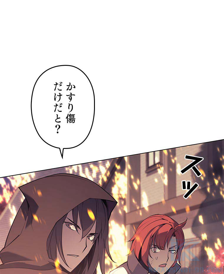 テムパル〜アイテムの力〜 82話 - Page 85