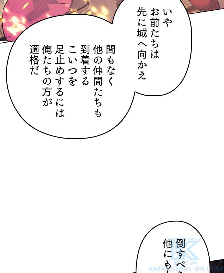 テムパル〜アイテムの力〜 82話 - Page 88