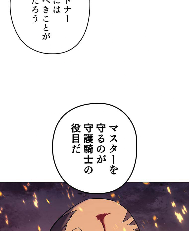 テムパル〜アイテムの力〜 82話 - Page 90