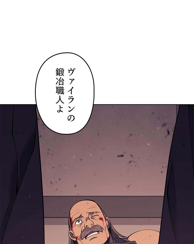 テムパル〜アイテムの力〜 82話 - Page 99