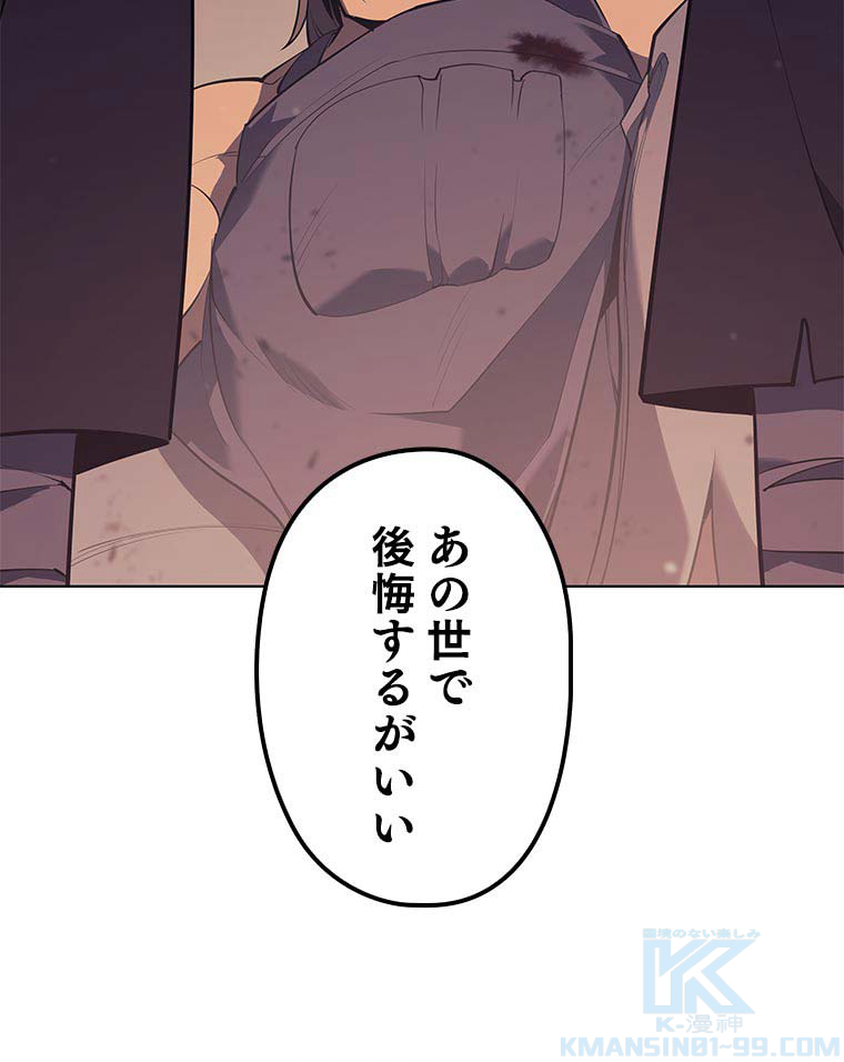 テムパル〜アイテムの力〜 82話 - Page 100