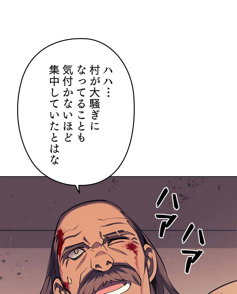 テムパル〜アイテムの力〜 82話 - Page 101