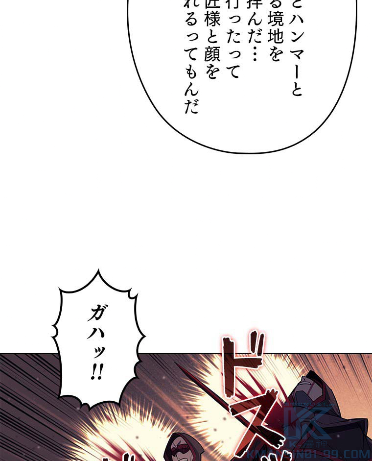 テムパル〜アイテムの力〜 82話 - Page 106