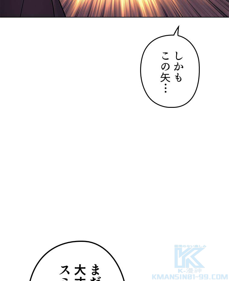 テムパル〜アイテムの力〜 82話 - Page 109