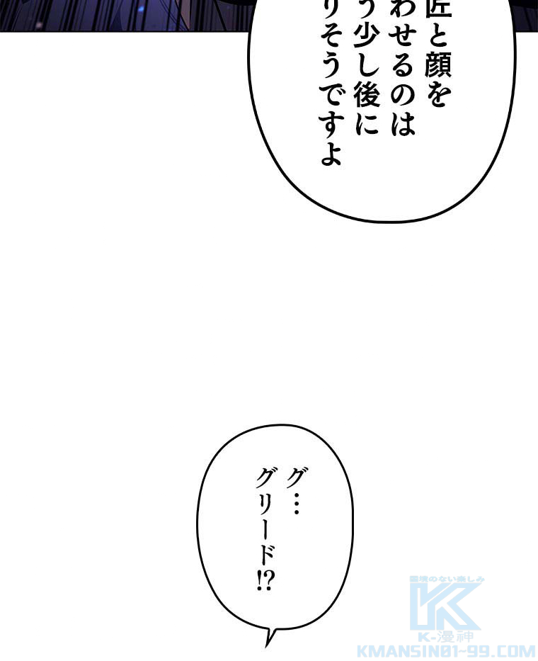 テムパル〜アイテムの力〜 82話 - Page 112