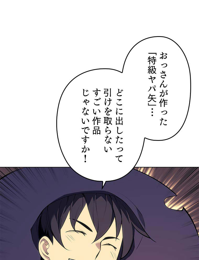 テムパル〜アイテムの力〜 82話 - Page 116