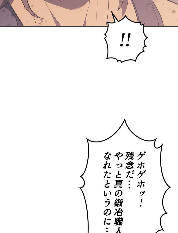 テムパル〜アイテムの力〜 82話 - Page 119