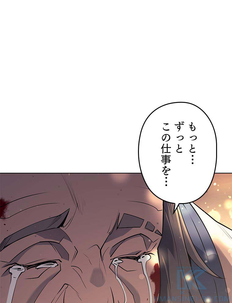 テムパル〜アイテムの力〜 82話 - Page 121