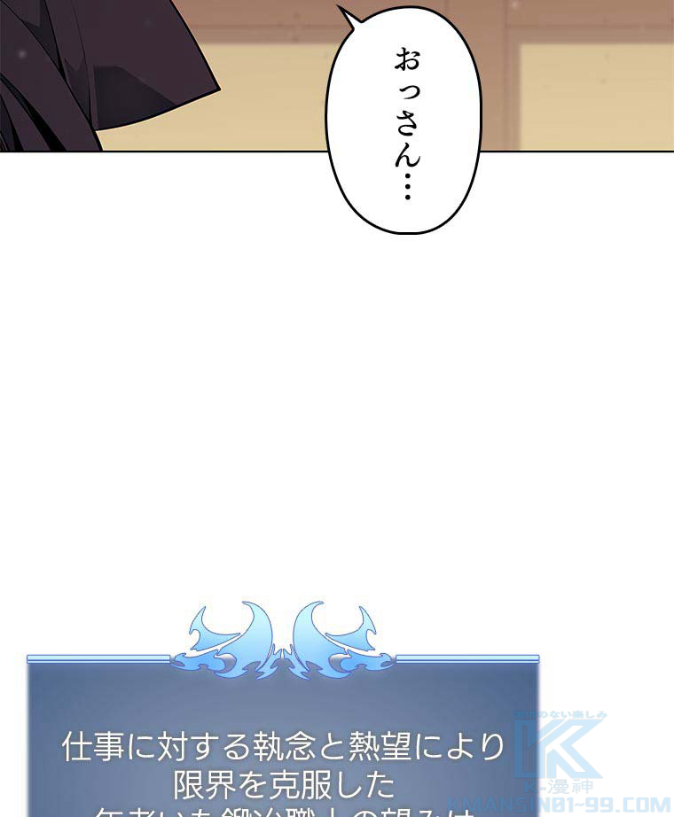 テムパル〜アイテムの力〜 82話 - Page 124