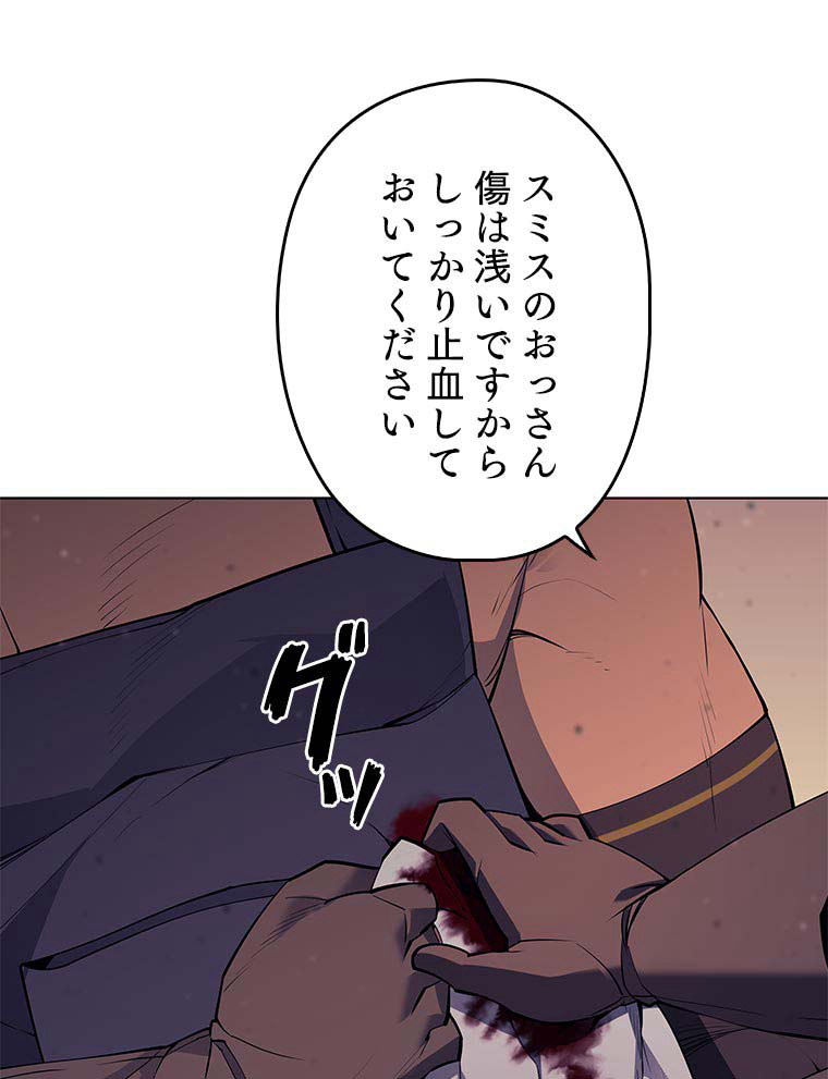 テムパル〜アイテムの力〜 82話 - Page 132