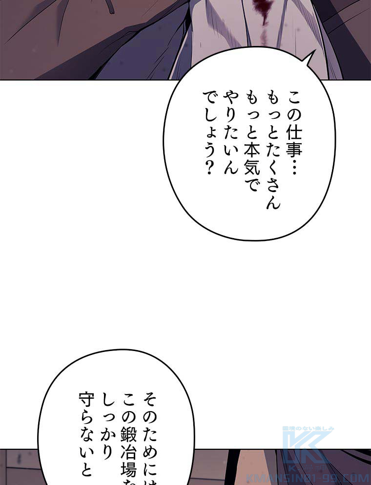 テムパル〜アイテムの力〜 82話 - Page 133