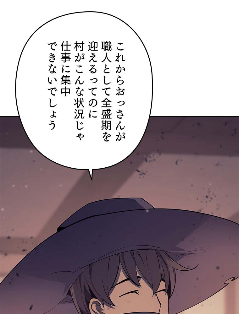 テムパル〜アイテムの力〜 82話 - Page 137