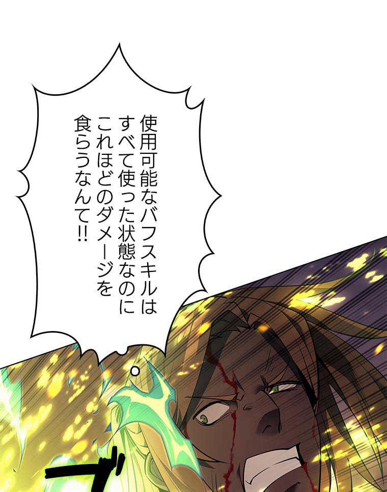 テムパル〜アイテムの力〜 83話 - Page 26