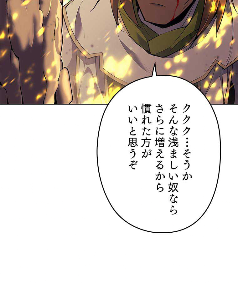 テムパル〜アイテムの力〜 83話 - Page 35