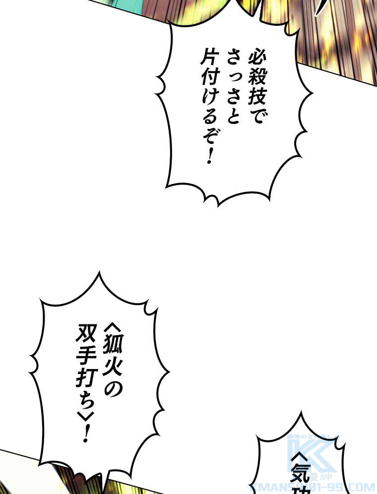 テムパル〜アイテムの力〜 83話 - Page 37