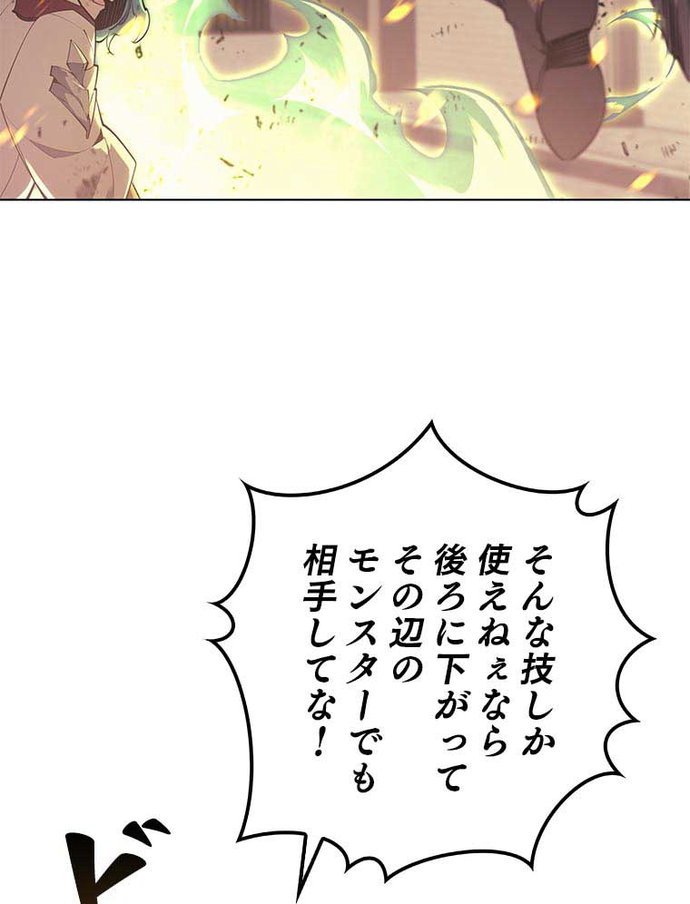 テムパル〜アイテムの力〜 83話 - Page 41