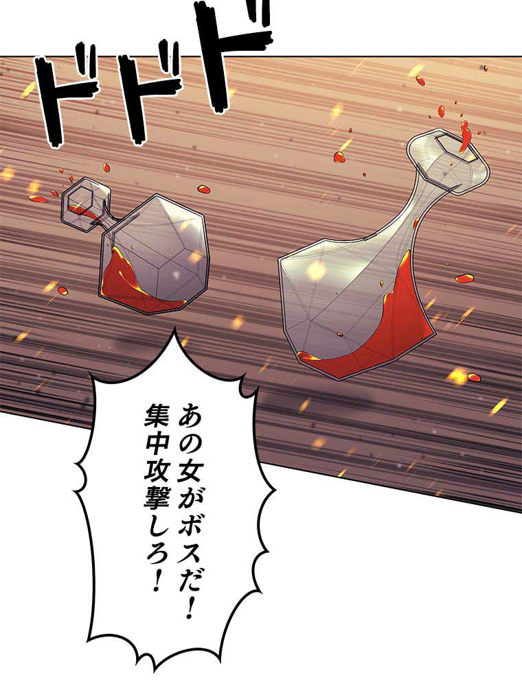 テムパル〜アイテムの力〜 83話 - Page 59