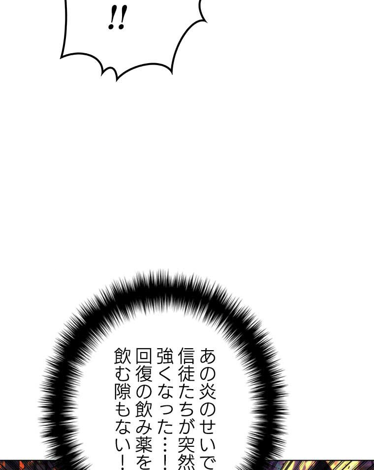 テムパル〜アイテムの力〜 83話 - Page 62