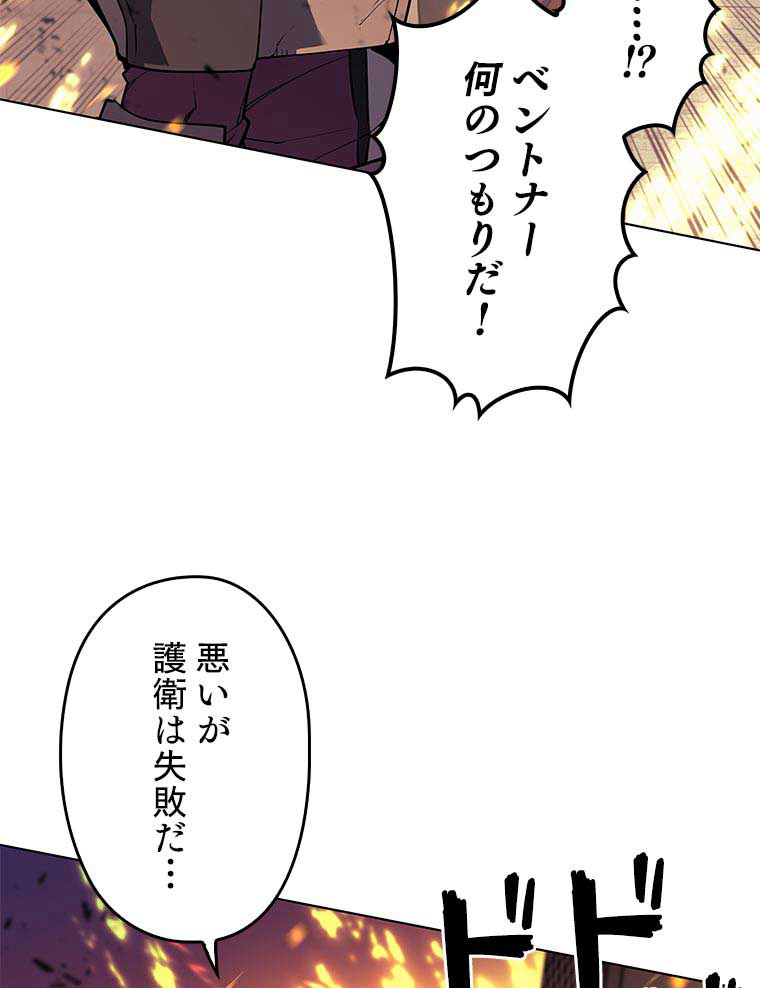 テムパル〜アイテムの力〜 83話 - Page 69