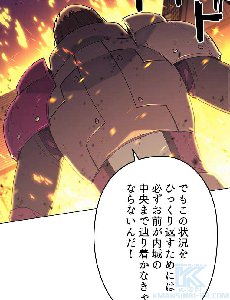 テムパル〜アイテムの力〜 83話 - Page 70