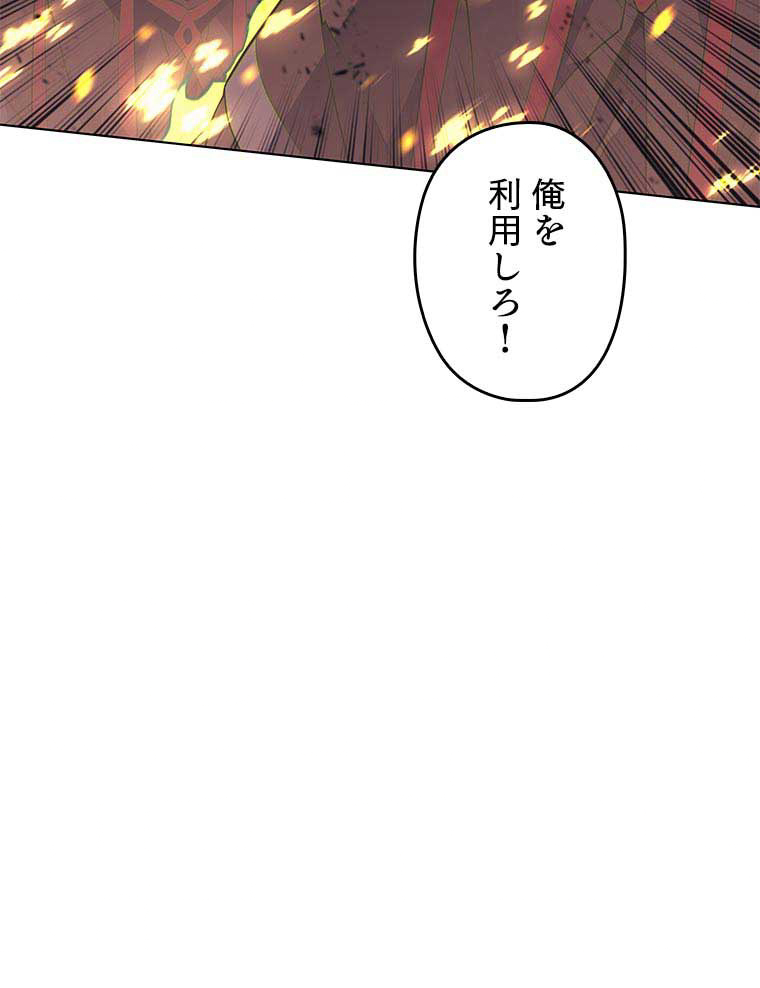 テムパル〜アイテムの力〜 83話 - Page 72