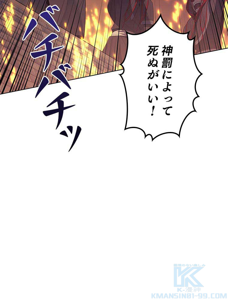 テムパル〜アイテムの力〜 83話 - Page 82