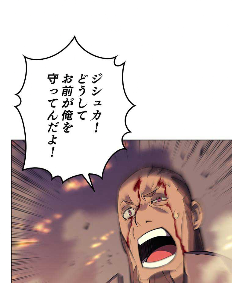 テムパル〜アイテムの力〜 83話 - Page 93