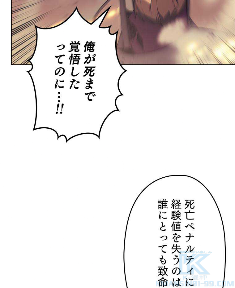 テムパル〜アイテムの力〜 83話 - Page 94