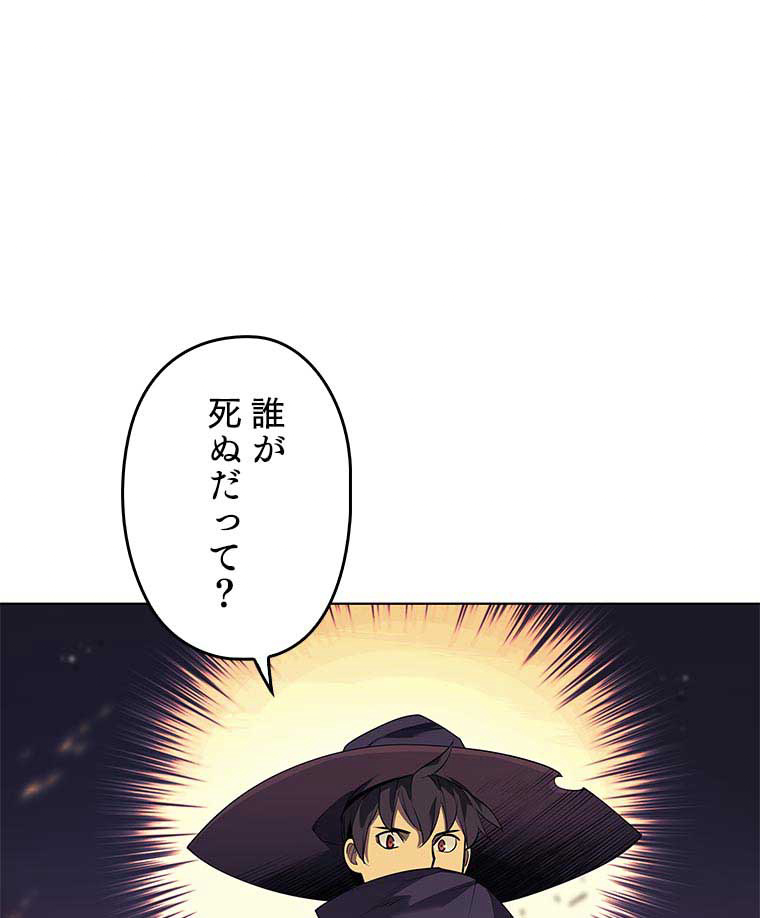 テムパル〜アイテムの力〜 83話 - Page 108