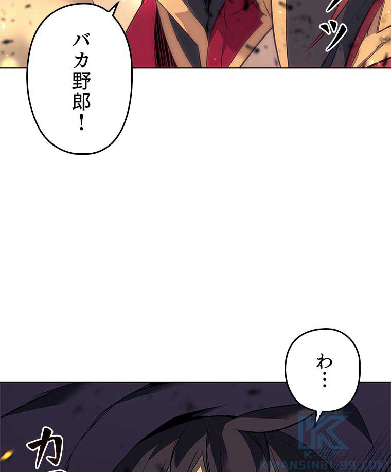 テムパル〜アイテムの力〜 83話 - Page 112