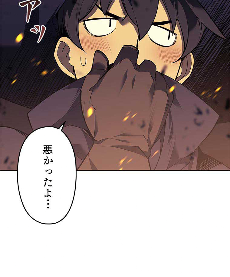 テムパル〜アイテムの力〜 83話 - Page 113