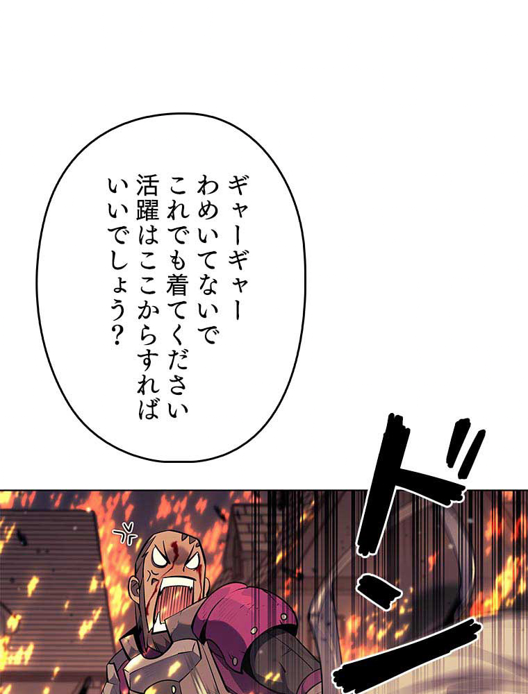 テムパル〜アイテムの力〜 83話 - Page 116