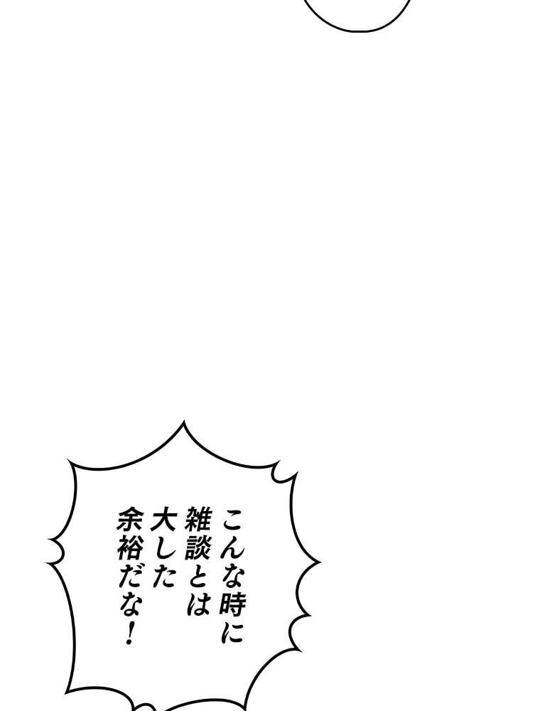 テムパル〜アイテムの力〜 83話 - Page 119