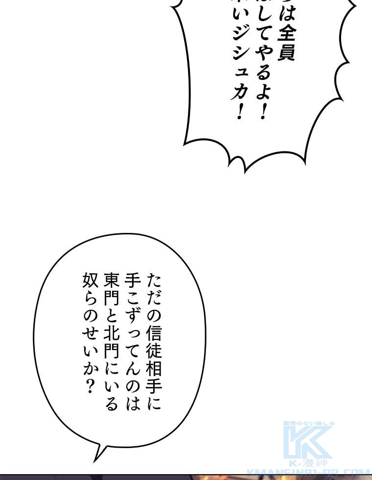 テムパル〜アイテムの力〜 83話 - Page 133