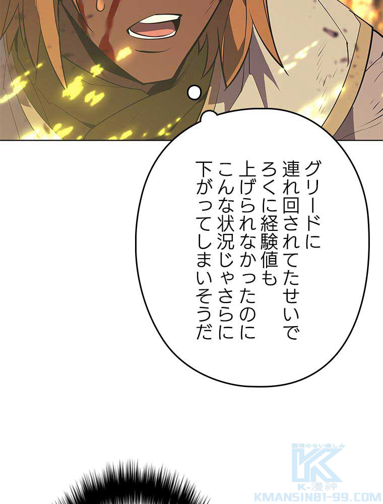 テムパル〜アイテムの力〜 83話 - Page 145