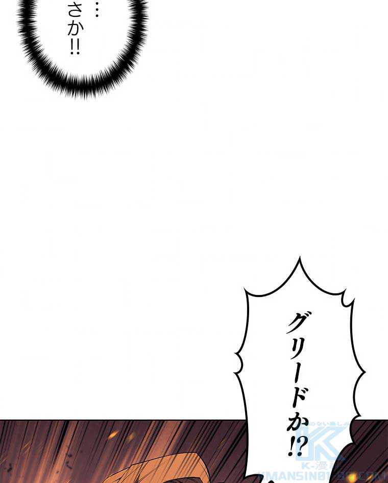 テムパル〜アイテムの力〜 83話 - Page 154